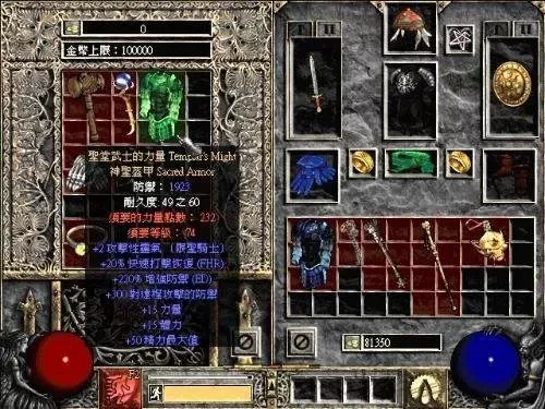 《暗黑2》五大稀有神器盘点：泰瑞尔力量、死亡之网等盘点