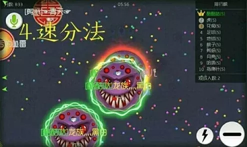 《球球大作战》提升移动速度攻略：吐孢子、分身技巧及团队协作策略