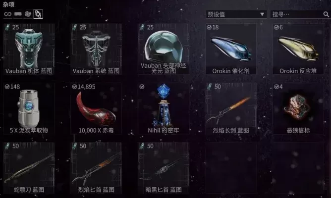 《星际战甲》高效升级攻略：PVE／PVP、战甲配置、活动道具全解析