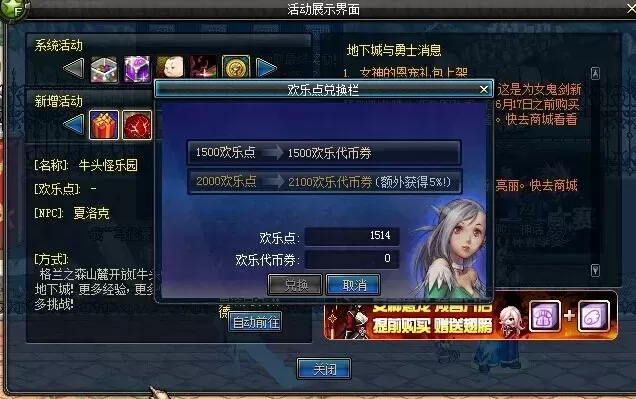 DNF代币券使用详解：用途、兑换误区及注意事项