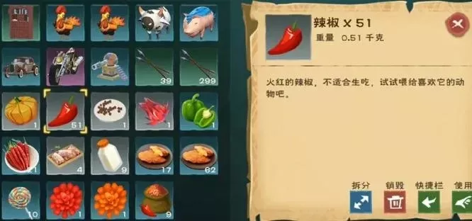 《创造与魔法》轻松获取辣椒多种途径解析