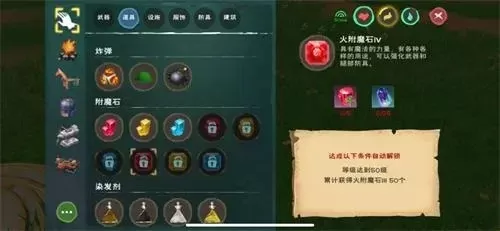 《创造与魔法》符文获取与制作攻略全解析