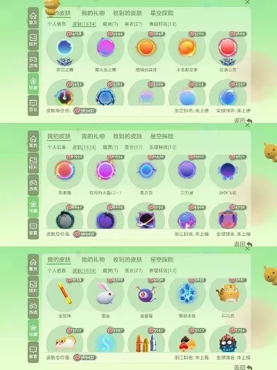 《球球大作战》金箍棒获取攻略：糖果岛闯关与合成配方