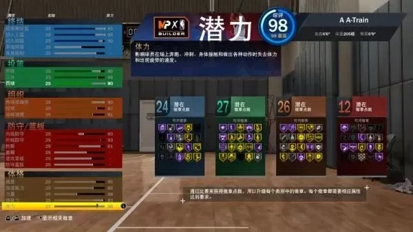 NBA 2K22卡丁车攻略：辉煌生涯与MC模式快速升级心得