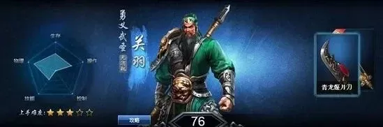 《反恐精英》关羽操作攻略：技能解析与连招技巧