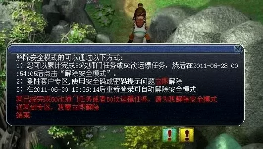 《梦幻西游》账号被封快速解封指南及预防措施