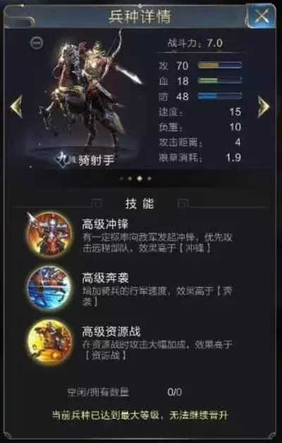 《乱世王者》兵种解析：骑兵、车兵、枪兵、弓兵阵容攻略