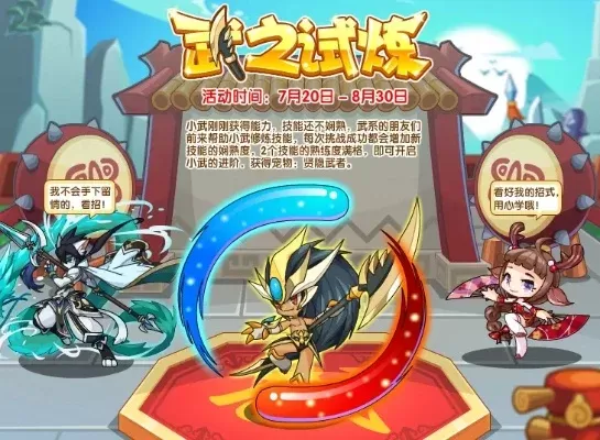 《洛克王国攻略》：捕捉小武，完成试炼，融合灵珠，挑战宠物，轻松获得武王称号