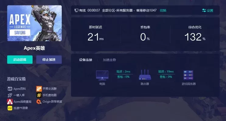 《Apex英雄》卡顿解决攻略：图形设置调整与系统优化