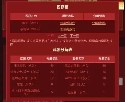 《反恐精英》抽奖攻略：解析金额物品概率，提升中奖技巧