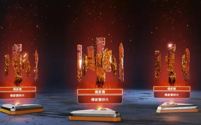 《Apex英雄》传家宝获取攻略：活动、开箱、碎片合成全解析