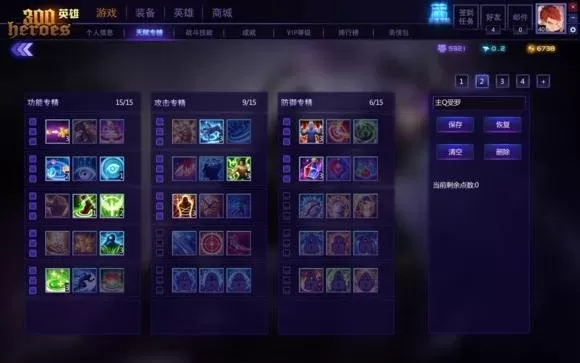 300英雄装备获取攻略：购买、集卡、合成多途径解锁