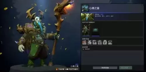DOTA2 TB至宝棱彩宝石更换指南：购买、覆盖及注意事项