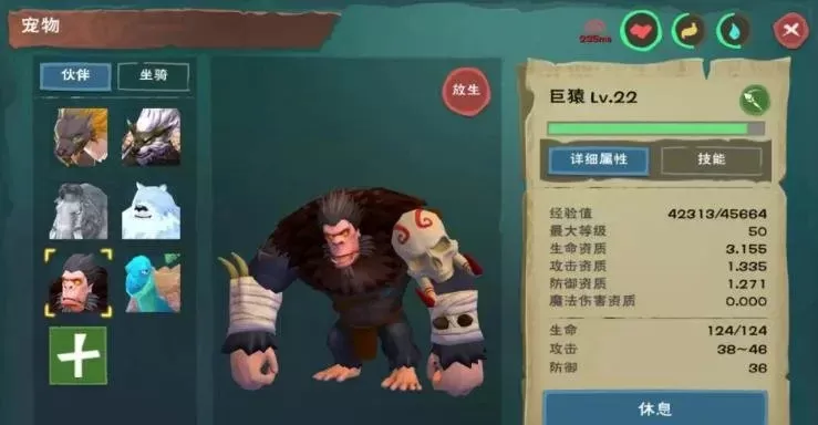 《创造与魔法》猩猩驯服攻略：喂食技巧与注意事项