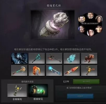 DOTA2物品解锁攻略：任务挑战、电魂至宝、购买合成及活动技巧