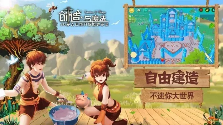 《创造与魔法》部落创建与加入指南