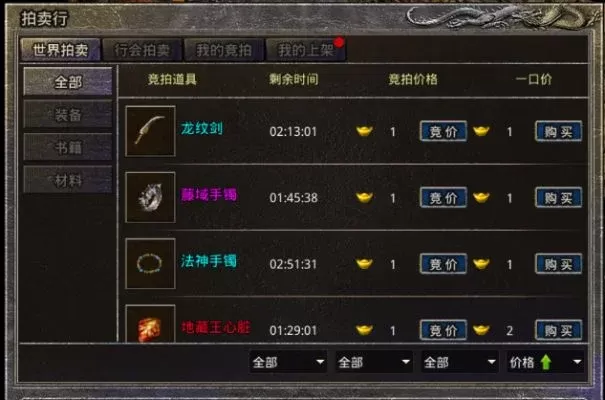 《原始传奇》账号交易攻略：玩家私下交易步骤及风险提示