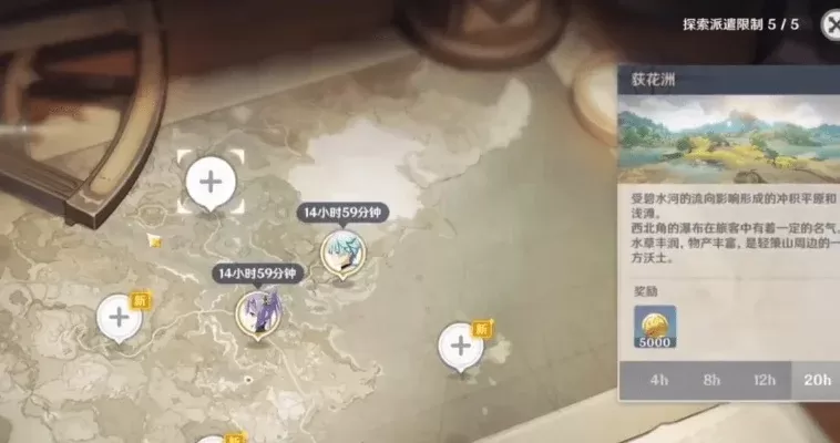 《原神》摩拉快速获取攻略：宝箱、任务、活动一网打尽