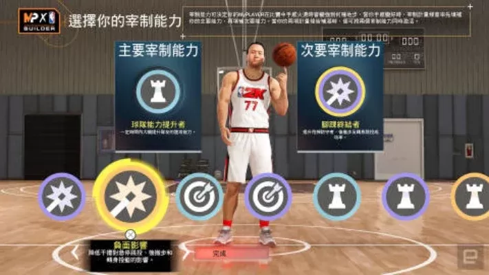 《NBA 2K22》生涯模式角色打造全攻略