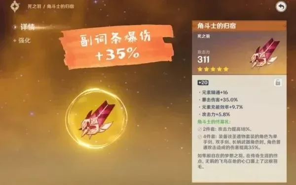 《原神》高效刷爆伤头攻略：多副本尝试，提升游戏体验