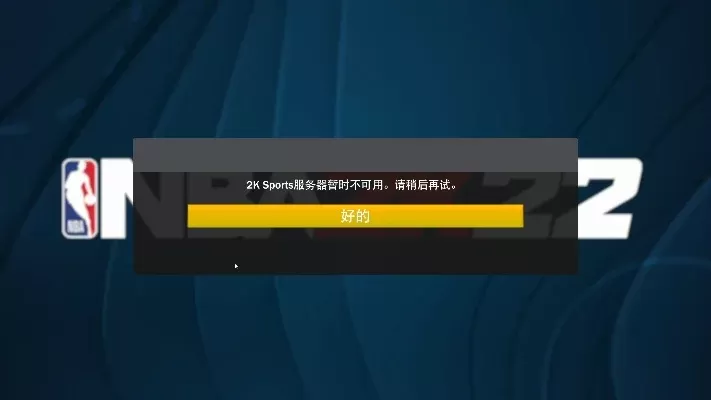 NBA 2K22账号封禁详解与解封建议