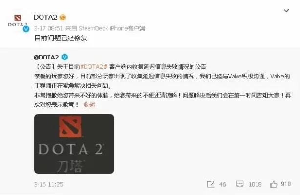 《Dota2》掉线解决方案：8招告别掉线烦恼