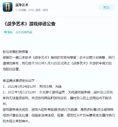 《武动乾坤》手游正式停运：停运详情及替代游戏推荐