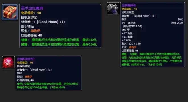 75级魔道学者装备获取全攻略：布甲、军团套、副本装与提坦铸币详解