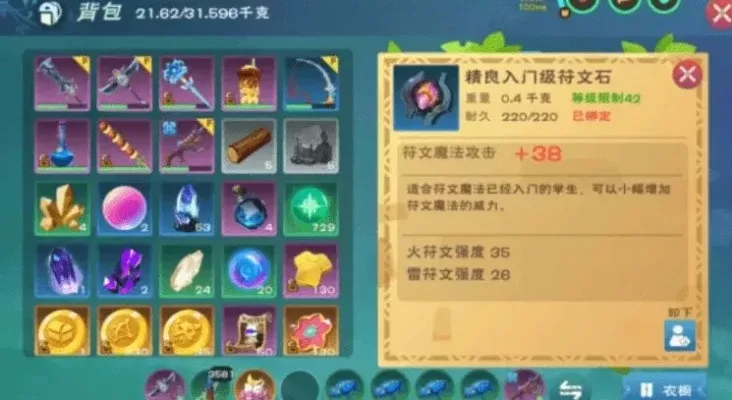 《创造与魔法》磁石合成攻略：材料获取与快速制作指南