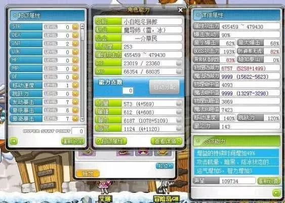 冒险岛魅力值快速提升攻略：7种方法解析