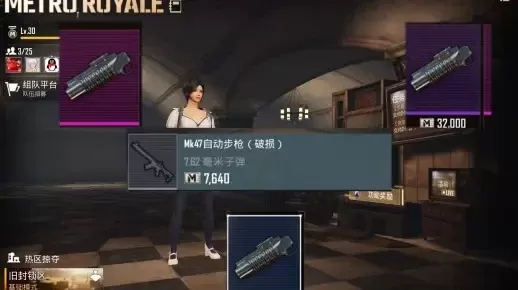 地铁逃生榴弹炮攻略：获取、安装与使用技巧