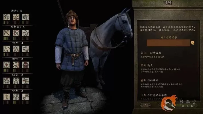 《骑马与砍杀2：领主》内鬼识别与侦查指南