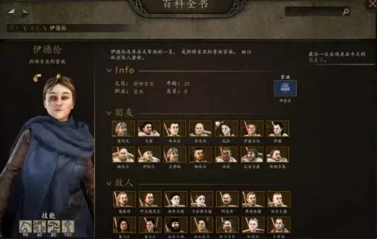 《骑马与砍杀2》培养儿子攻略：幼年查找、青少年关注、成年参与战斗