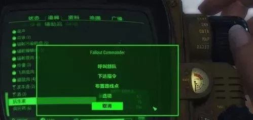 《辐射4》高效敌情发现技巧全解析