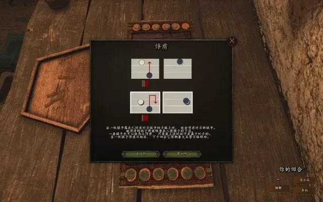 《骑马与砍杀2》棋类攻略：象棋、狼羊棋、普鲁克棋玩法解析