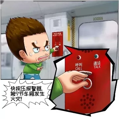 地铁逃生门快速开启方法及应急小贴士