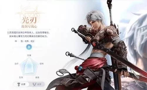 光刃职业技能解析：核心技能详解与无双技能介绍