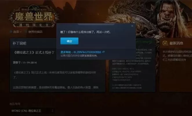 《魔兽争霸》完美卸载指南：安全模式卸载+手动清理教程