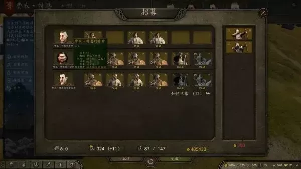 《骑马与砍杀2》高效招募士兵多途径解析