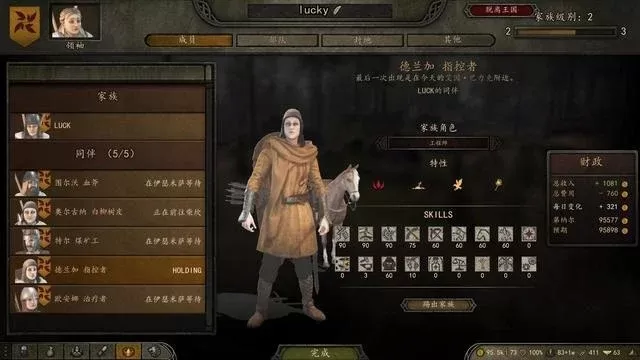 《骑马与砍杀2》NPC队长任命技巧及排序攻略