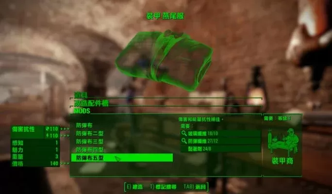 《辐射4》防辐射服获取攻略：购买、制作及解锁地点