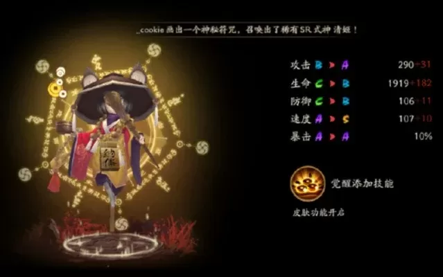 《阴阳师》铁鼠获取攻略：画符、碎片、关卡挑战全解析