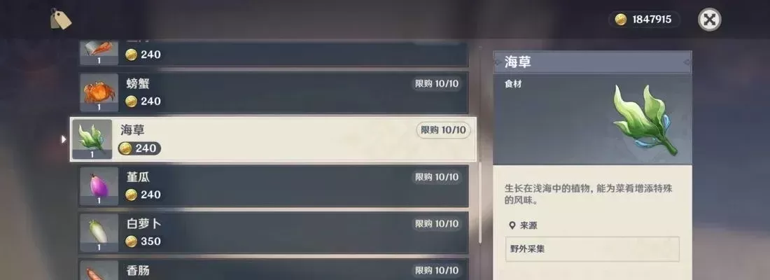 原神稻米获取攻略：购买、采集、任务奖励、种植全解析