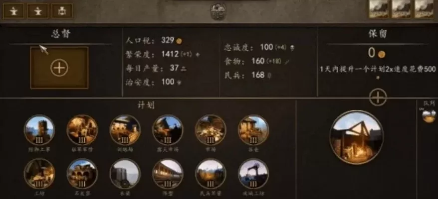 《骑马与砍杀2》提升治安度攻略：士兵增派、利民政策与资源分配技巧