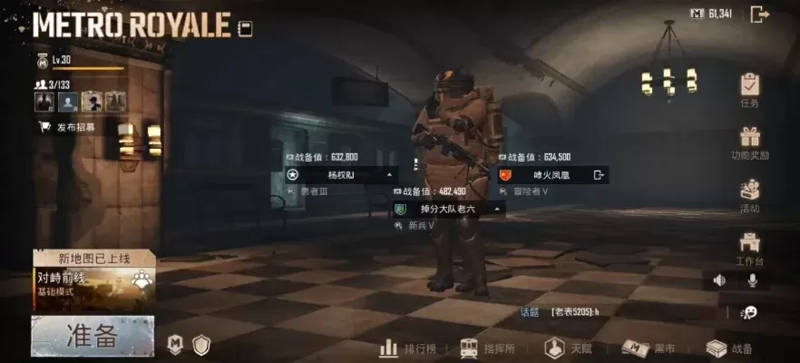 地铁逃生画质解析：高流畅与细节沉浸，选择最佳设置享受游戏