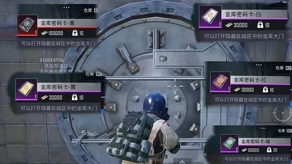 和平精英地铁逃生金库攻略：金色密码卡黑获取丰厚奖励