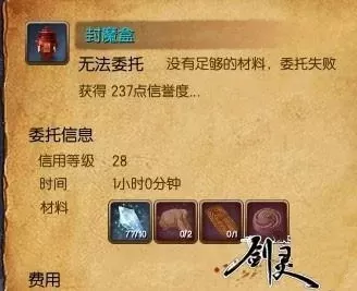 剑灵封魔盒制作攻略：秘典学习、材料收集与制作步骤详解