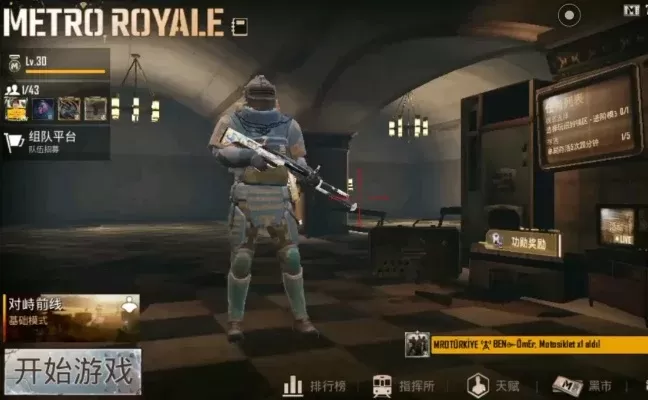 地铁逃生游戏绷带使用技巧及生存建议