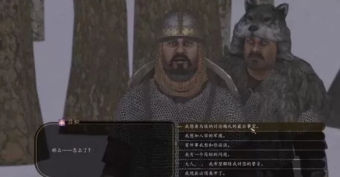 《骑马与砍杀2》结婚攻略：寻找伴侣、提升好感度及婚礼流程详解