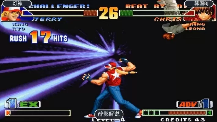 克里斯必杀技详解及实战攻略